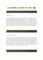 [포스코AST자기소개서] 포스코AST자소서+[면접기출문제]_포스코AST공채자기소개서_포스코AST채용자소서_포스코AST국내영업자기소개서_포스코에이에스티자소서 2페이지
