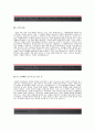 [포스코켐텍자기소개서]포스코켐텍자소서+[면접기출문제]_포스코켐텍공채자기소개서_포스코켐텍채용자소서_포스코켐텍합격자기소개서_포스코캠텍자소서 3페이지