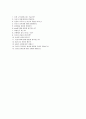 [포스코켐텍자기소개서]포스코켐텍자소서+[면접기출문제]_포스코켐텍공채자기소개서_포스코켐텍채용자소서_포스코켐텍합격자기소개서_포스코캠텍자소서 4페이지