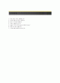 [하나자기소개서] (주)하나 자소서 4페이지