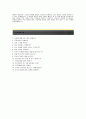 [하림-기술직합격자기소개서]하림자소서+[면접기출문제]_하림공채자기소개서_하림채용자소서_하림기술직자기소개서_하림기술직(냉동)자소서 3페이지