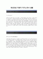 [한성건설자기소개서]한성건설자소서+[면접기출]_한성건설공채자기소개서_한성건설채용자소서_한성건설합격자기소개서_한성건설건축직자소서 2페이지