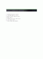 [한솔테크닉스자기소개서] 한솔테크닉스자소서+[면접기출문제]_한솔테크닉스공채자기소개서_한솔테크닉스채용자소서_한솔테크닉스합격자기소개서_한솔테크닉스품질관리자소서 4페이지