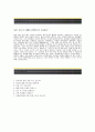 [휴먼패스-고객상담팀합격자기소개서]휴먼패스자소서+[면접기출문제]_휴먼패스공채자기소개서_휴먼패스채용자소서 3페이지