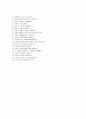 [한샘-2014최신공채자기소개서]한샘자소서+[면접족보]_한샘공채자기소개서_한샘채용자소서_한샘영업전문직자기소개서_한샘영업직자소서 4페이지