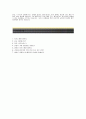 [OCI머티리얼즈자기소개서] OCI머티리얼즈자소서+[면접기출문제]_OCI머티리얼즈공채자기소개서_OCI머티리얼즈채용자소서_OCI머티리얼즈합격자기소개서 3페이지
