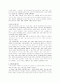 (사회복지발달사) 고려시대 진휼제도가 현재 사회복지 발달에 미친 시사점 2페이지