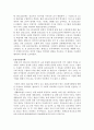 (사회복지발달사) 고려시대 진휼제도가 현재 사회복지 발달에 미친 시사점 3페이지