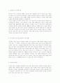 [일진그룹자기소개서]일진그룹자소서+[면접기출문제] 일진그룹공채자기소개서 일진그룹채용자소서 일진합격자기소개서 일진자소서 2페이지