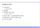 난방설비 6페이지