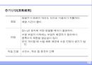 난방설비 10페이지