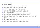 난방설비 21페이지