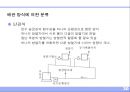 난방설비 30페이지
