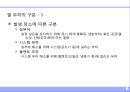 부하계산 6페이지