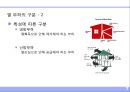 부하계산 7페이지