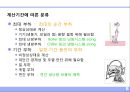 부하계산 8페이지