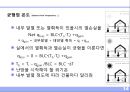 부하계산 14페이지