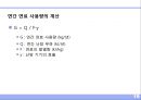 부하계산 19페이지
