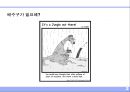 배수 및 통기설비 (排水 및 通氣 設備).ppt 2페이지