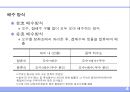 배수 및 통기설비 (排水 및 通氣 設備).ppt 4페이지