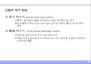 배수 및 통기설비 (排水 및 通氣 設備).ppt 9페이지