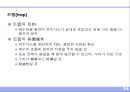배수 및 통기설비 (排水 및 通氣 設備).ppt 14페이지