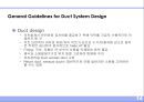 덕트시스템 14페이지