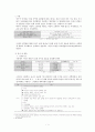 조경면적 비교 조사 1페이지
