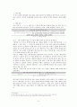 조경면적 비교 조사 3페이지