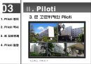 주거조사(아파트필로티의 활용) 12페이지