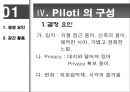 주거조사(아파트필로티의 활용) 17페이지