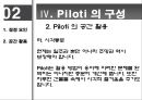 주거조사(아파트필로티의 활용) 27페이지