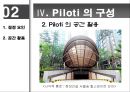주거조사(아파트필로티의 활용) 28페이지