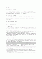 보르도 하우스(렘쿨하스) 2페이지