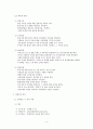 품질 계획서 4페이지