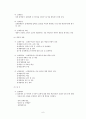 품질 계획서 6페이지