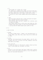 품질 계획서 13페이지