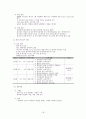 품질 계획서 18페이지