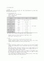 품질 계획서 32페이지