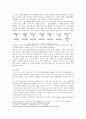 올레KT 마케팅 전략분석과 KT의 새로운도약위한 새로운 마케팅전략제안과 KT의 미래전망 - 거시환경분석, 미시환경분석, 마케팅방향 설정, 전략분석, STP, 4P전략 제언 23페이지