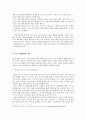 올레KT 마케팅 전략분석과 KT의 새로운도약위한 새로운 마케팅전략제안과 KT의 미래전망 - 거시환경분석, 미시환경분석, 마케팅방향 설정, 전략분석, STP, 4P전략 제언 26페이지