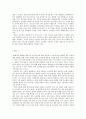 올레KT 마케팅 전략분석과 KT의 새로운도약위한 새로운 마케팅전략제안과 KT의 미래전망 - 거시환경분석, 미시환경분석, 마케팅방향 설정, 전략분석, STP, 4P전략 제언 44페이지