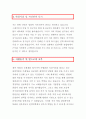 [일양약품자기소개서]일양약품자소서 일양약품약국영업자소서지원동기 일양약품약국영업자소서입사후포부 일양약품영업자소서자기소개서 일양약품자기소재서지원동기 일양약품영업자소서자기소개서 일양약품 4페이지