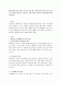 결혼 연령의 상승, 출산 자녀수의 저하, 평균 수명의 연장 등으로 한국 가족주기의 변화가 일어나고 있습니다. 이에 적절한 사회복지적 대응책에 대하여 기술하시오.[변화특성, 단계, 사회복적 대응책] 2페이지