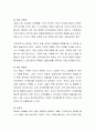 결혼 연령의 상승, 출산 자녀수의 저하, 평균 수명의 연장 등으로 한국 가족주기의 변화가 일어나고 있습니다. 이에 적절한 사회복지적 대응책에 대하여 기술하시오.[변화특성, 단계, 사회복적 대응책] 5페이지