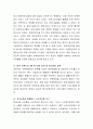 결혼 연령의 상승, 출산 자녀수의 저하, 평균 수명의 연장 등으로 한국 가족주기의 변화가 일어나고 있습니다. 이에 적절한 사회복지적 대응책에 대하여 기술하시오.[변화특성, 단계, 사회복적 대응책] 7페이지