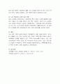 결혼 연령의 상승, 출산 자녀수의 저하, 평균 수명의 연장 등으로 한국 가족주기의 변화가 일어나고 있습니다. 이에 적절한 사회복지적 대응책에 대하여 기술하시오.[변화특성, 단계, 사회복적 대응책] 8페이지