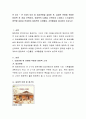 만 3세 ~ 만 5세의 유아 중 대상연령을 결정한 후, 결정한 연령에 적합한 동화책 한 권을 선택, 동화책의 내용을 간략하게 소개 누리과정의 영역별 내용과 연계하여 동화책의 사전활동 및 사후활동 제시 2페이지