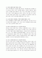 표준보육과정과 유치원 교육과정에 근거하여 아동건강교육의 실제 프로그램을 작성 4페이지