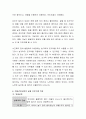 표준보육과정과 유치원 교육과정에 근거하여 아동건강교육의 실제 프로그램을 작성 7페이지